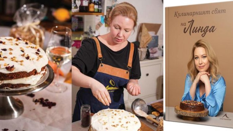  Линда Маккензи-Петкова издава първата си готварска книга