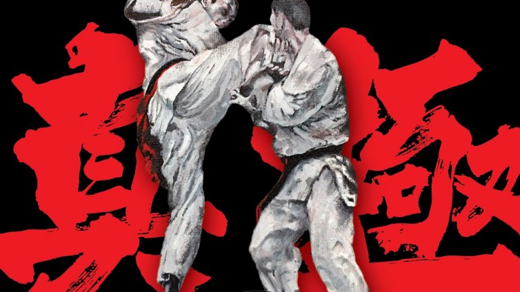 Варна е домакин на европейско първенство по киокушин карате