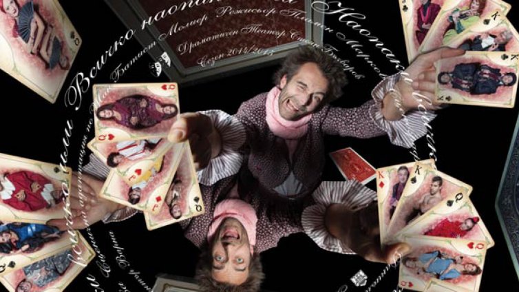 Най-младите варненски актьори дебютират във "Всичко наопаки или Наопаки всичко"