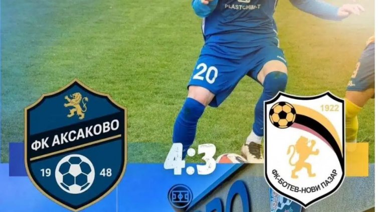Аксаково започна с успех в контролите