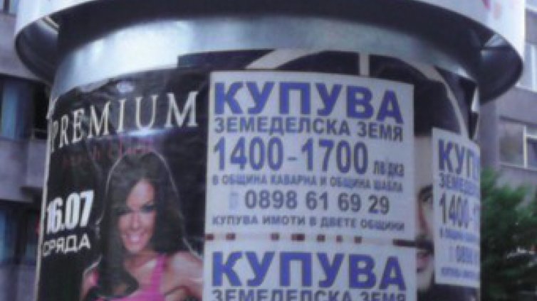 Рекламните пана стават хубави и безопасни