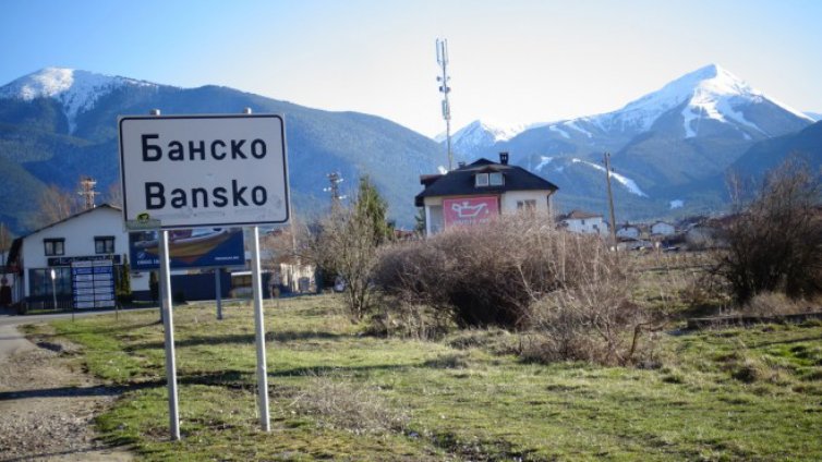 Карантината на Банско се отменя на 31-и март