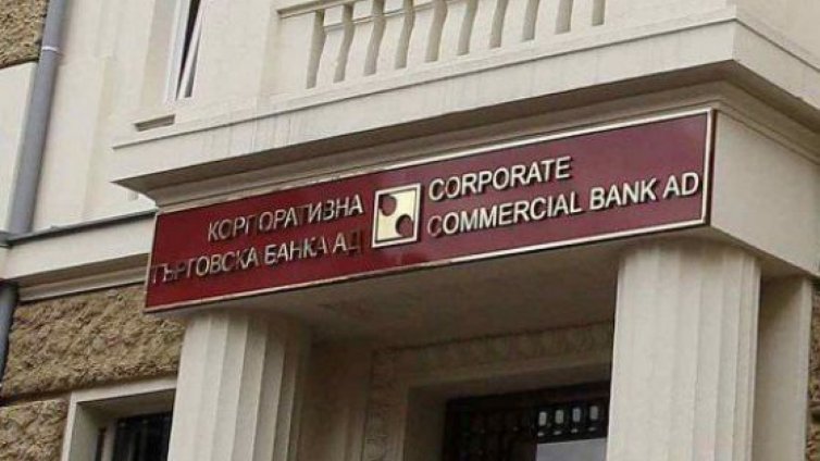 Отложиха делото „КТБ” за втори път