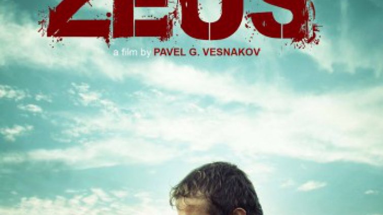 Роден филм на фестивалите в Локарно и Сараево