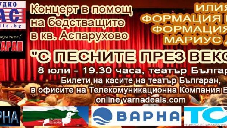 “Включи се и ти!”