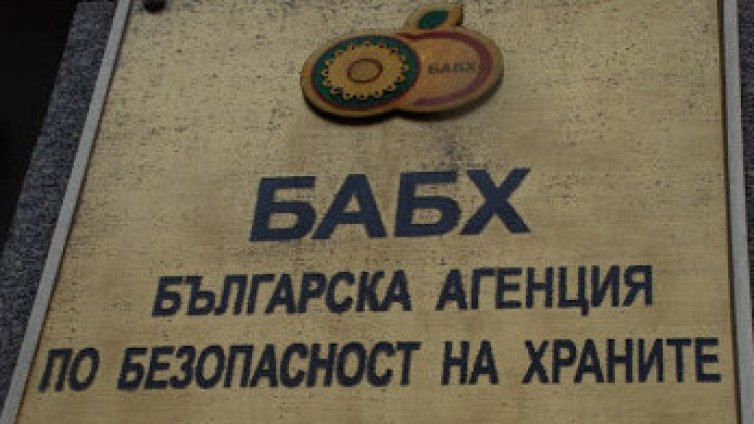 След случая във Варненско, БАБХ зове: Не купувайте! Не докосвайте! Сигнализирайте!