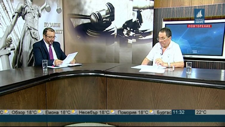 "По закон и съвест"- 29.06.2018