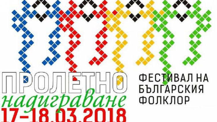 80 състава в Пролетното надиграване във Варна