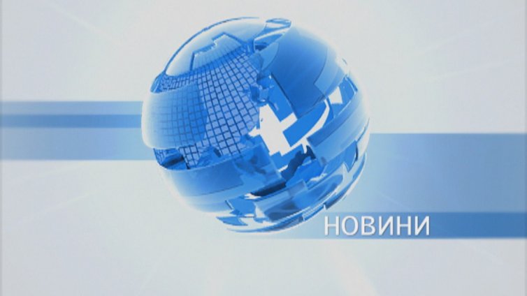 Новини 3.11.2014- 3D Дупка