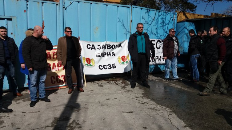 Надзирателите от затвора излязоха на пореден протест