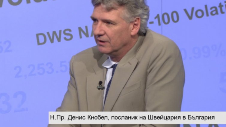 Швейцарските инвеститори идват в България, за да останат