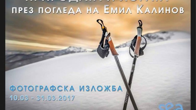 Фото изложба на Емил Калинов реди Sea Blue във Варна