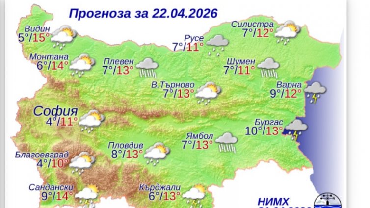 Какво време ни очаква в сряда?