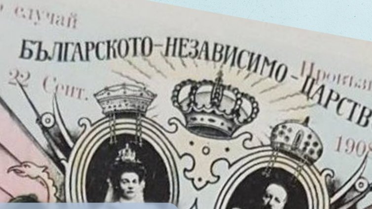 Варна отбелязва 118 години от Независимостта на България