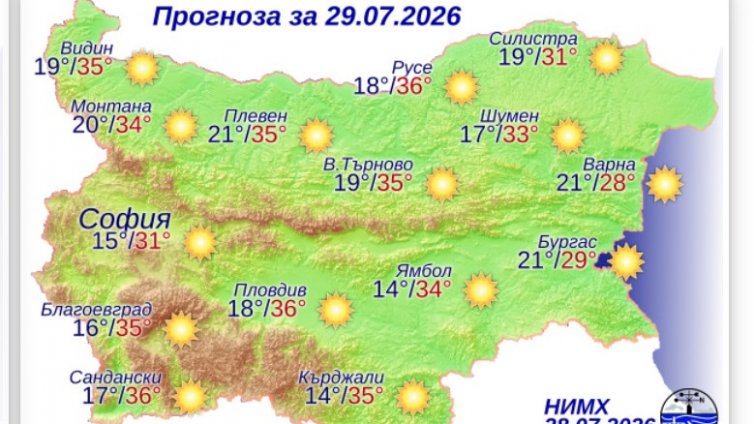 Какво време ни очаква в сряда?