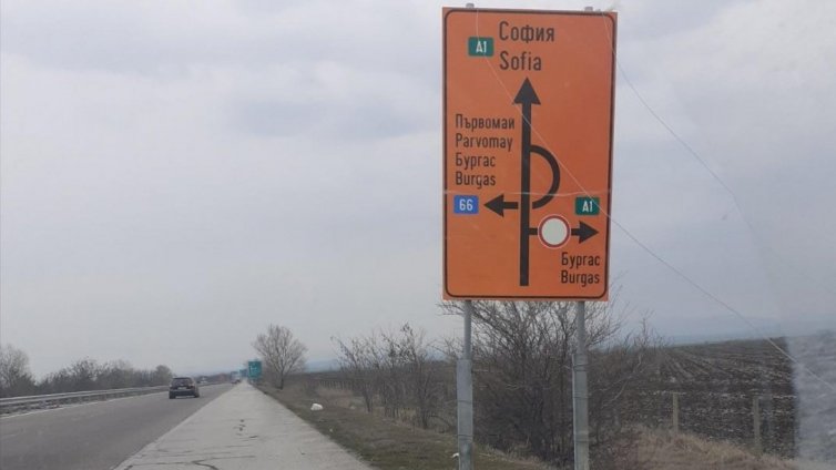Ребус с табелите на „Тракия” – тръгваш за Сливен, оказваш се в Хасково