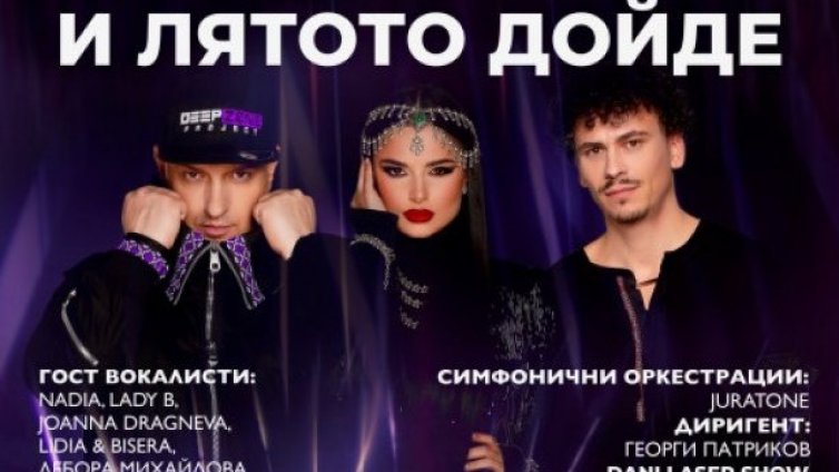 Тази вечер във Варна се открива туристическия сезон