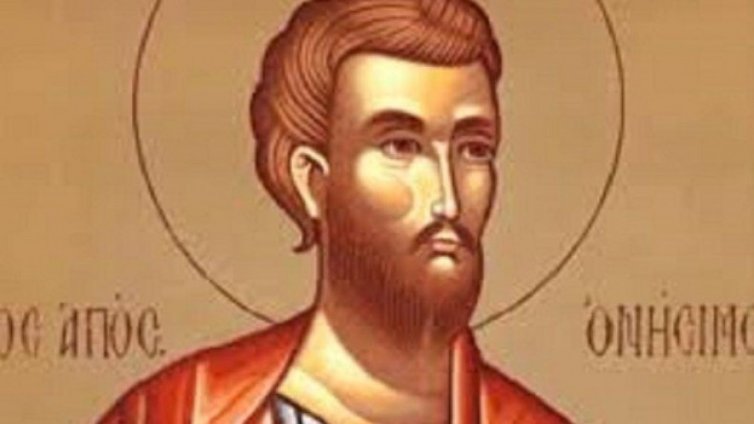 Честваме паметта на свети апостол Онисим