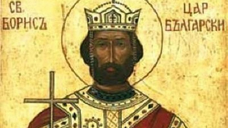 Църквата почита Св. цар Борис-Михаил