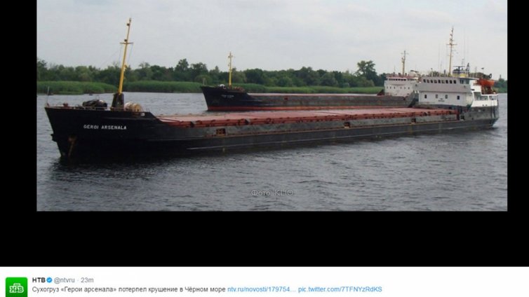 Руски кораб потъна в Черно море