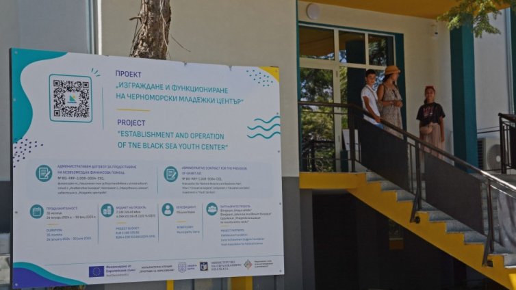 Съветниците не одобриха възнагражденията за екипа на Черноморския младежки център във Варна