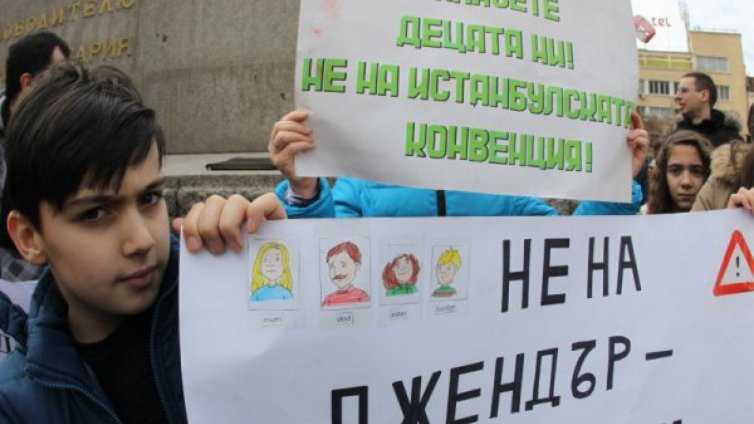 Граждани пред НС: Не на Истанбулската конвенция
