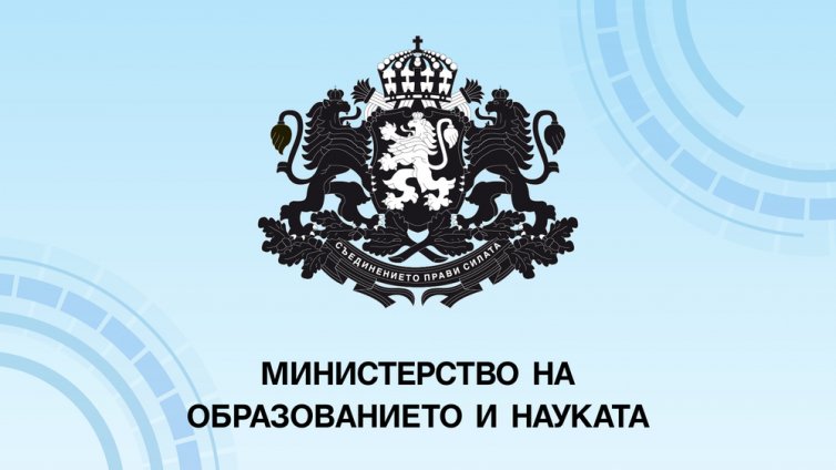 МОН пусна отговорите на матурите по профилиращи предмети