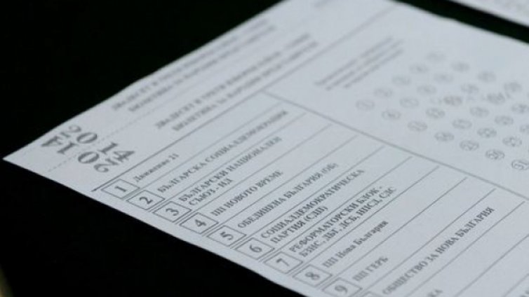 Наръчник за тъмната стаичка в местния вот