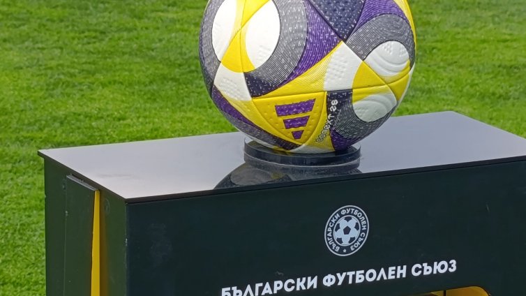 Въведоха ново правило в българския футбол