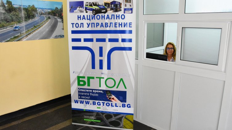 Демонстрационният център на тол системата във Варна вече работи