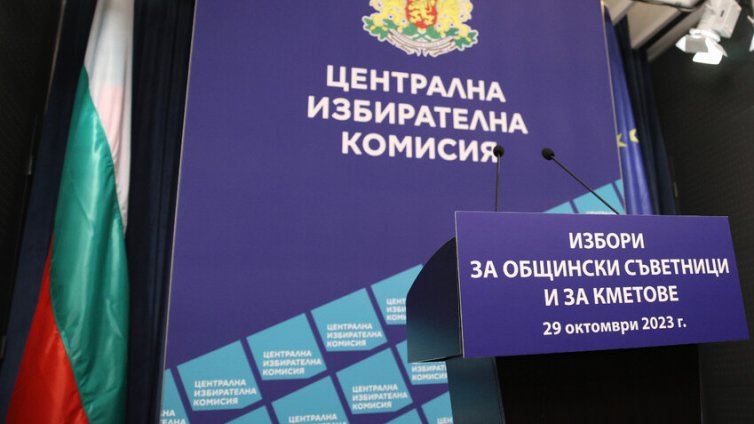 България избира: Гласуваме за кметове и общински съветници