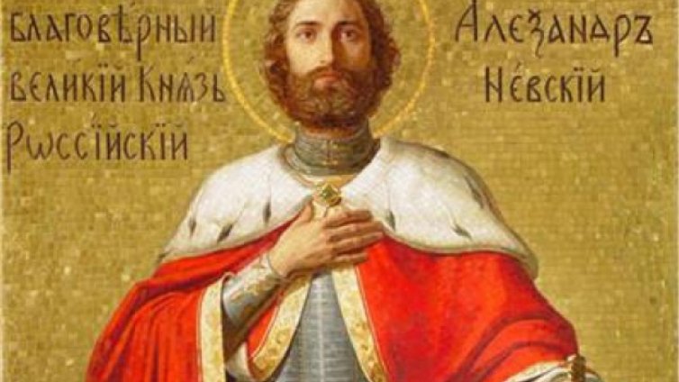 Почитаме паметта на Свети благоверен княз Александър Невски