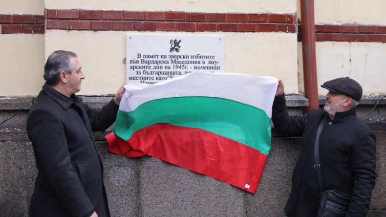 България отбеляза 81 години от Кървавия Божик 