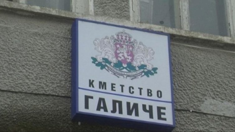 Изборите за кмет в с. Галиче няма да бъдат касирани