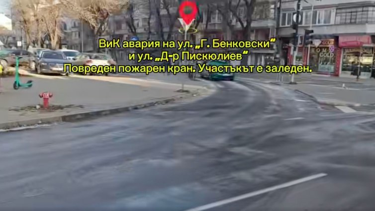 Теч заледи улица във Варна ВИДЕО