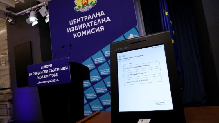 ЦИК пусна симулатор за гласуване на сайта си
