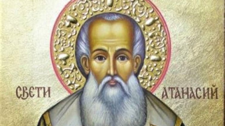 Днес е летният Атанасовден