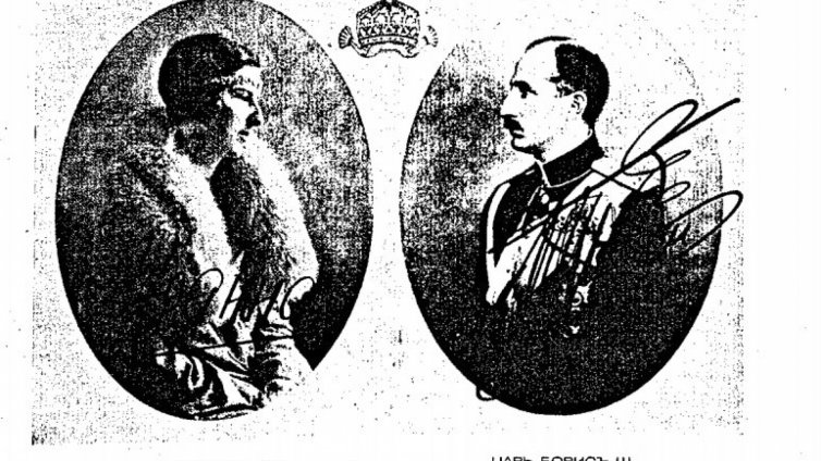 Непознатата история: Любовта на царя и белият сватбен кораб