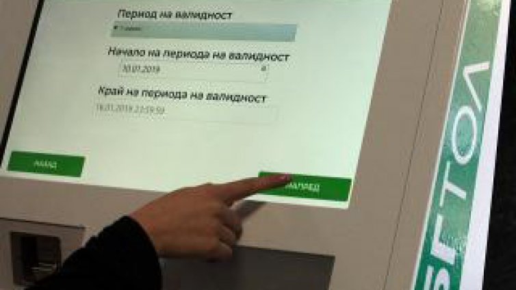 Продават се по 15 347 винетки дневно
