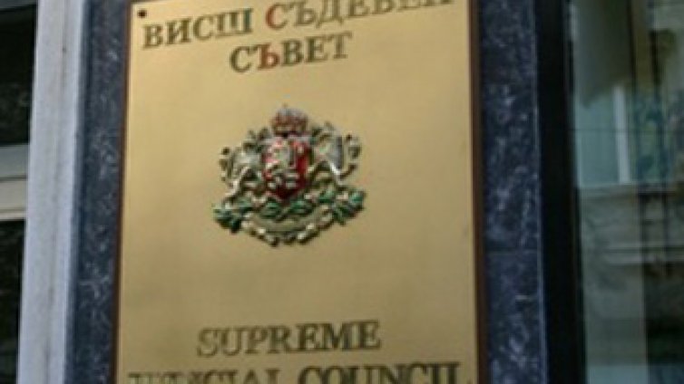 Новият ВСС положи клетва
