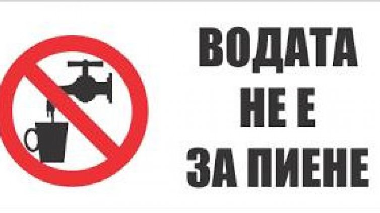 На две места във Варна водата не става за пиене
