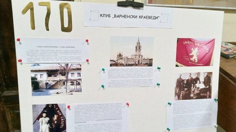 Във Варна почитат 170 години от рождението на Райна Княгиня