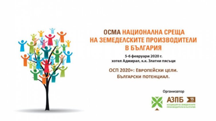 Земеделските производители у нас отново се срещат край Варна