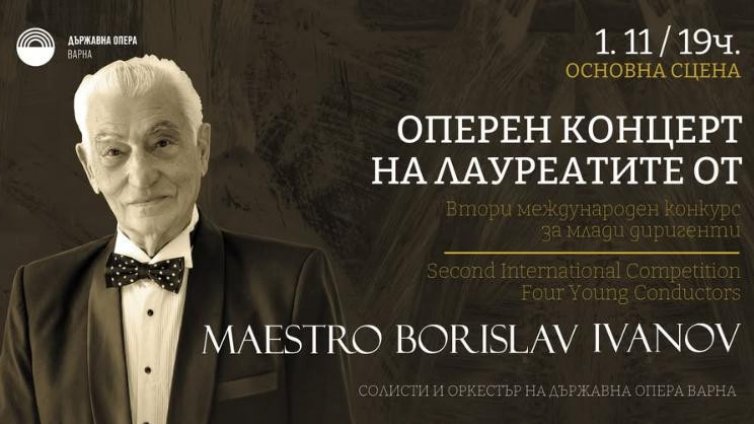 10 млади диригенти продължават във втория кръг на варненския конкурс