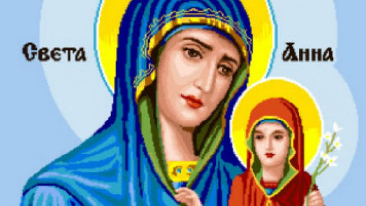 Днес е лятната света Анна, честваме успението на майката на Богородица