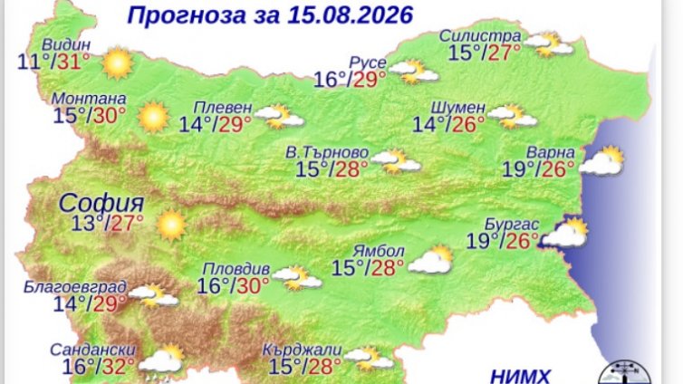 Какво време ни очаква в събота?