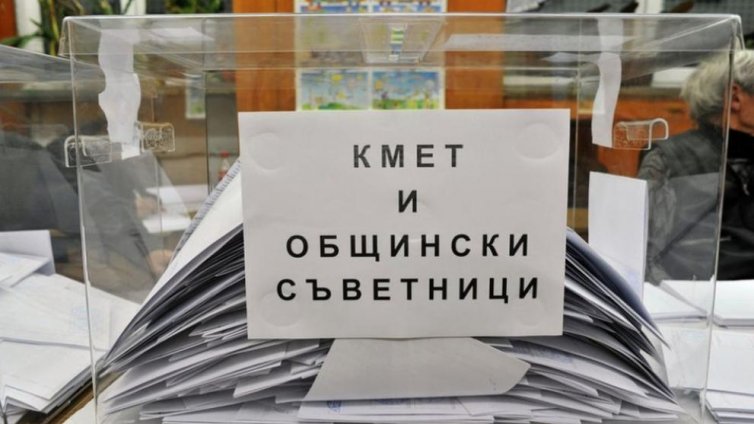 В 13 области избирателите за местния вот надхвърлят общото население!