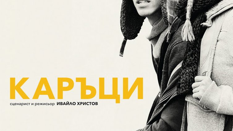 Априлска киноваканция във Фестивален и конгресен център