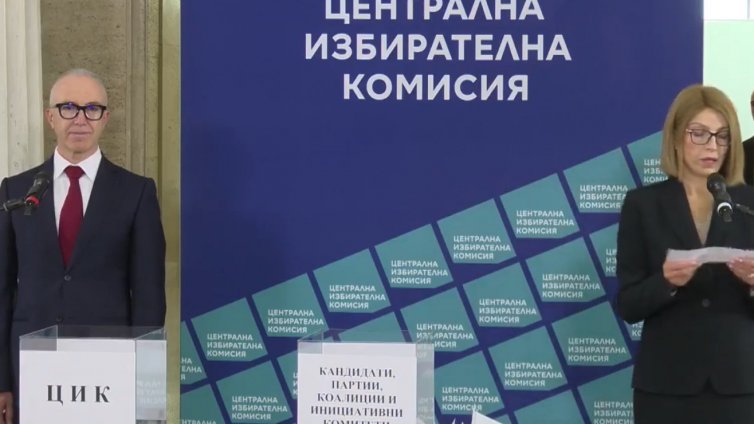 ЦИК изтегли номерата в бюлетината за президентския вот (ВИДЕО)