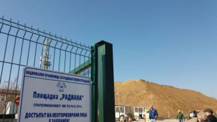 Инцидент на площадка за радиоактивни отпадъци, има жертви